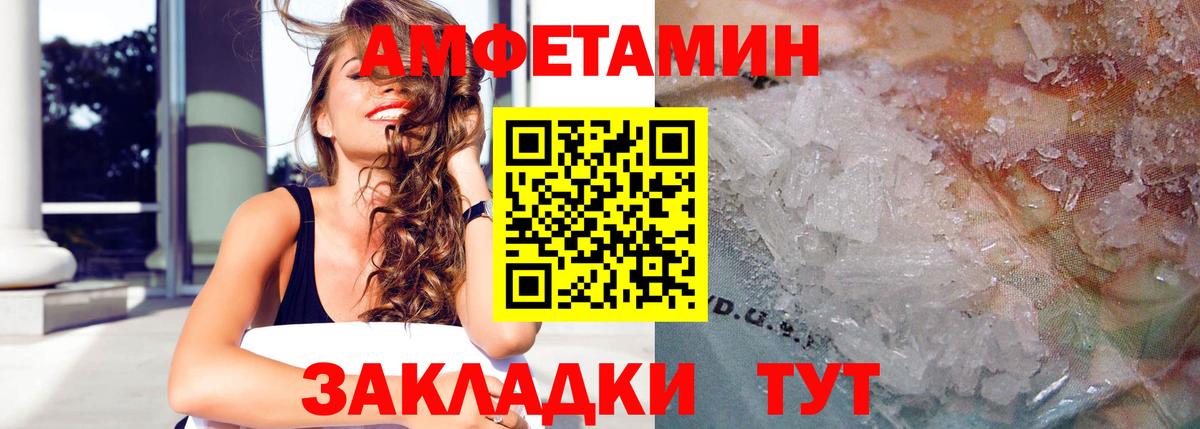 Amphetamine VHQ Тосно