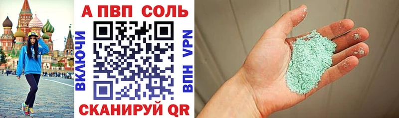 Альфа ПВП кристаллы Тосно