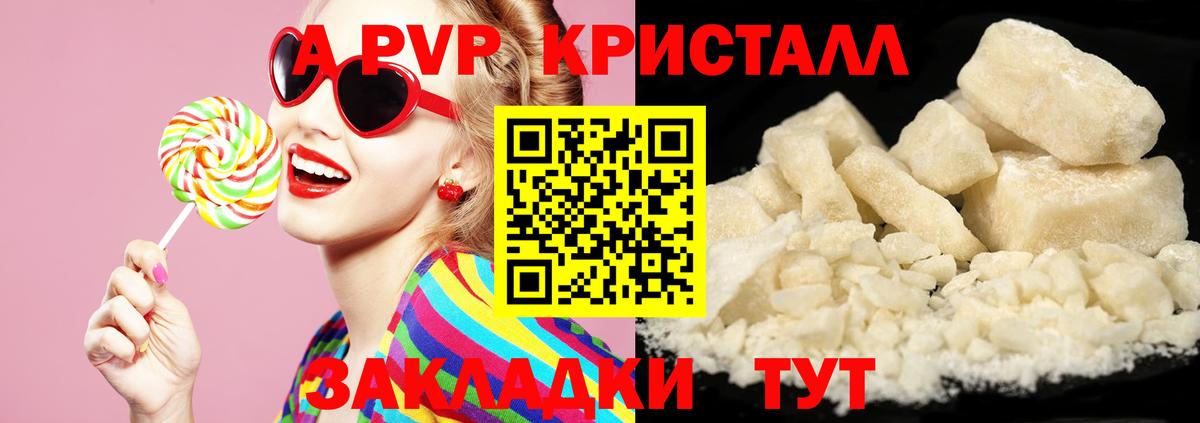 Тосно  A-PVP VHQ  наркота  A PVP крисы CK  Вход с VPN  Alfa_PVP Crystall 