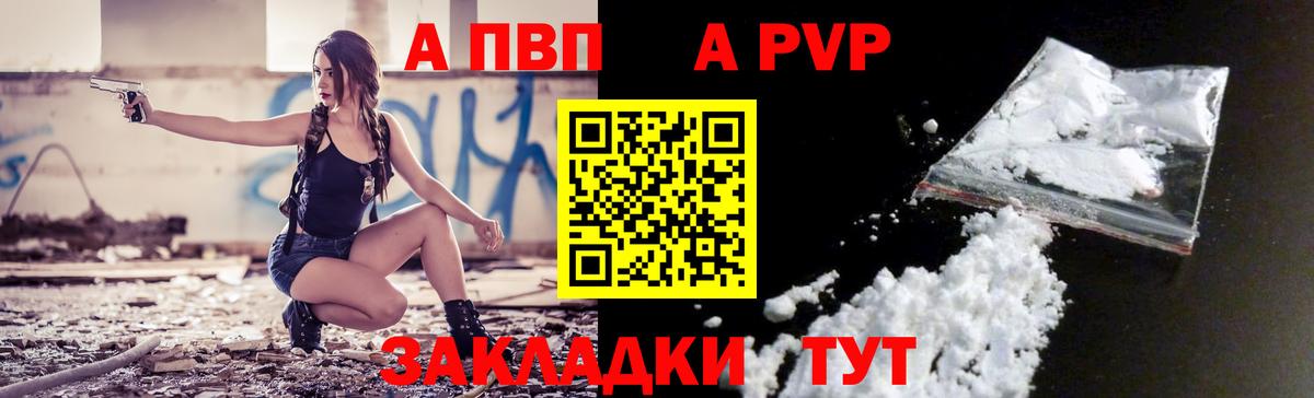 Alpha-PVP Crystall Тосно