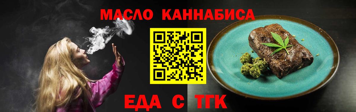 Тосно  Еда ТГК марихуана  Вход с VPN 