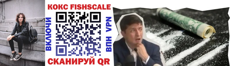 купить   Тосно  COCAIN FishScale 