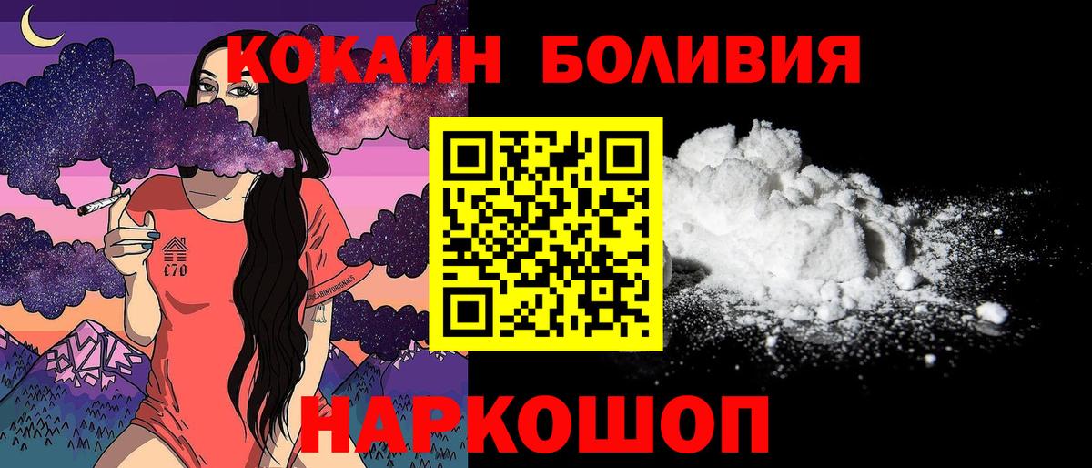 КОКАИН Fish Scale Тосно