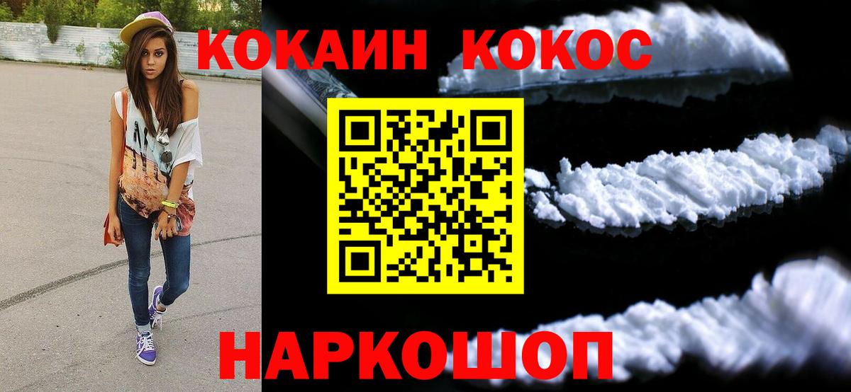 Кокаин  Cocaine Перу  Вход с VPN  COCAIN 97%  Тосно 