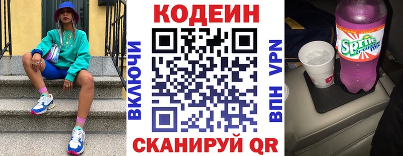 Кодеин напиток Lean (лин) где можно купить Тосно