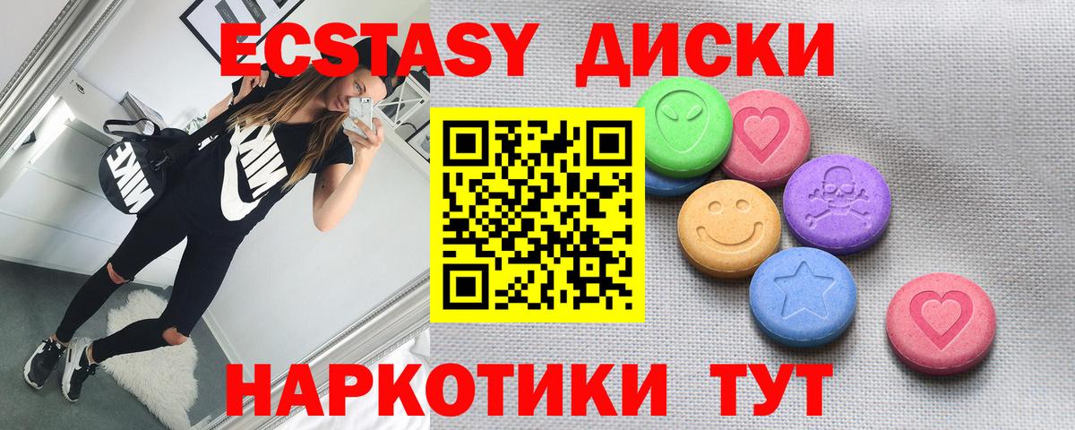 Ecstasy Cube  Ecstasy  Вход с VPN  Тосно  ЭКСТАЗИ XTC 