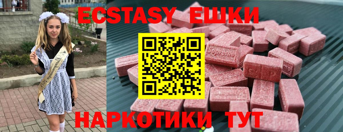 Экстази TESLA Тосно