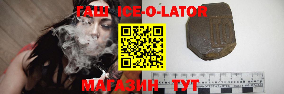 ГАШИШ убойный  ГАШ  Вход с VPN  Тосно  ГАШ hashish 