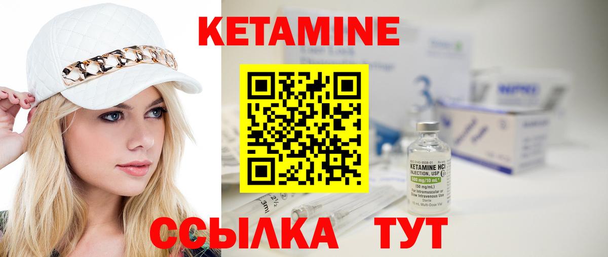 Кетамин VHQ  Вход с VPN  Тосно  КЕТАМИН ketamine 