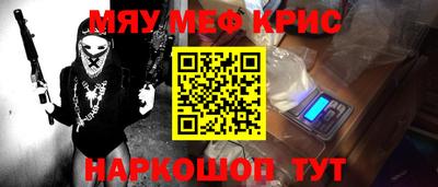 метамфетамин Гусев