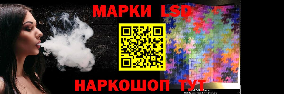 ЛСД экстази кислота Тосно