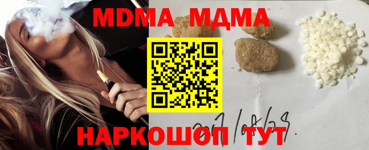 Тосно  МДМА Molly  MDMA Molly  MDMA  Вход с VPN 