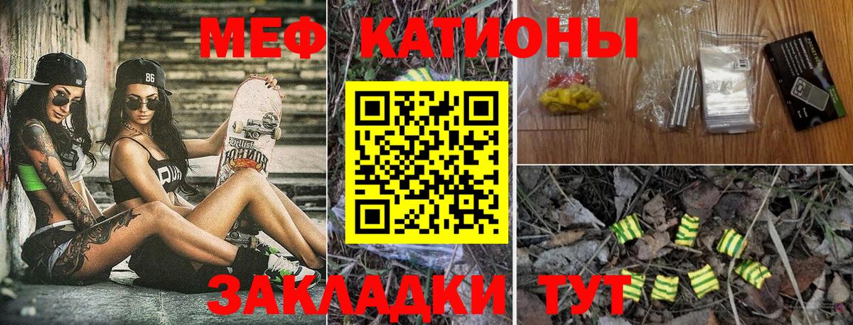 МЯУ-МЯУ кристаллы  Мефедрон  Тосно  Вход с VPN  гидра зеркало  Меф кристаллы 