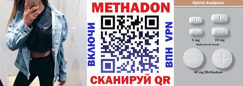 Метадон VHQ Тосно