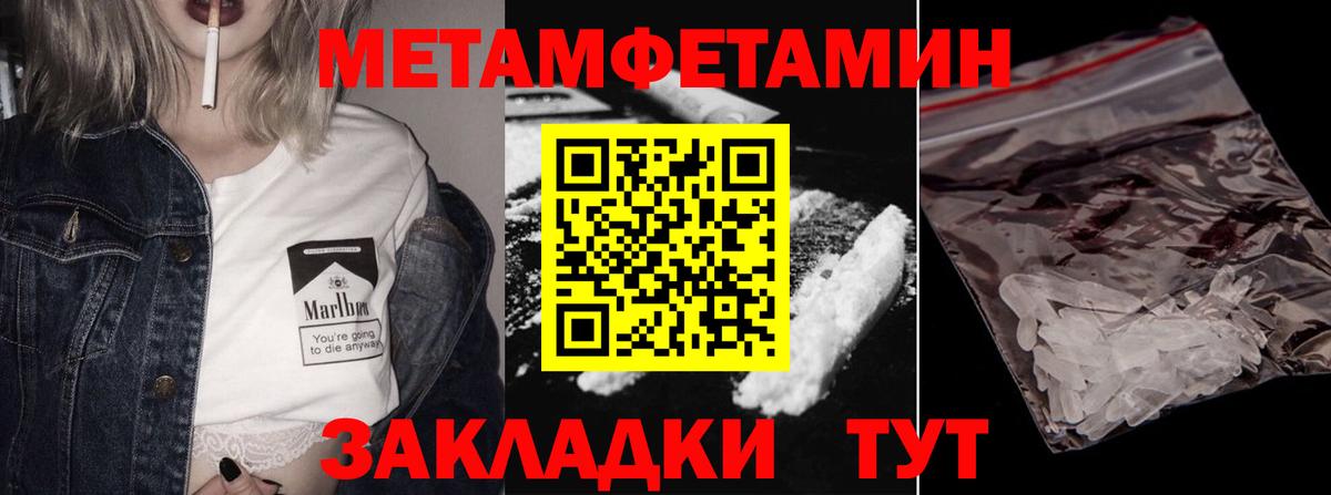 Первитин кристалл Тосно