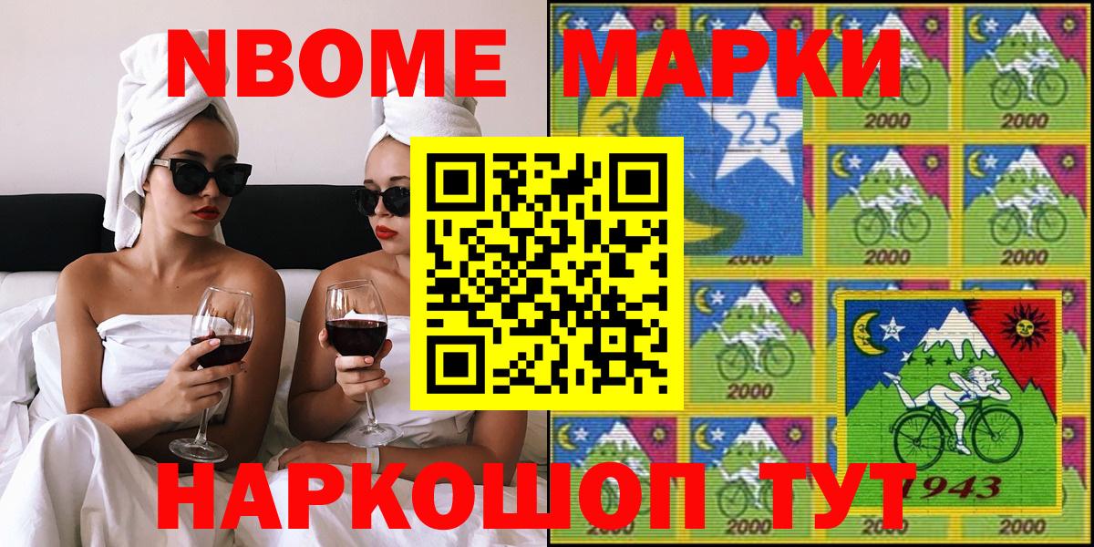 Марки N-bome 1,5мг  Вход с VPN  Тосно 