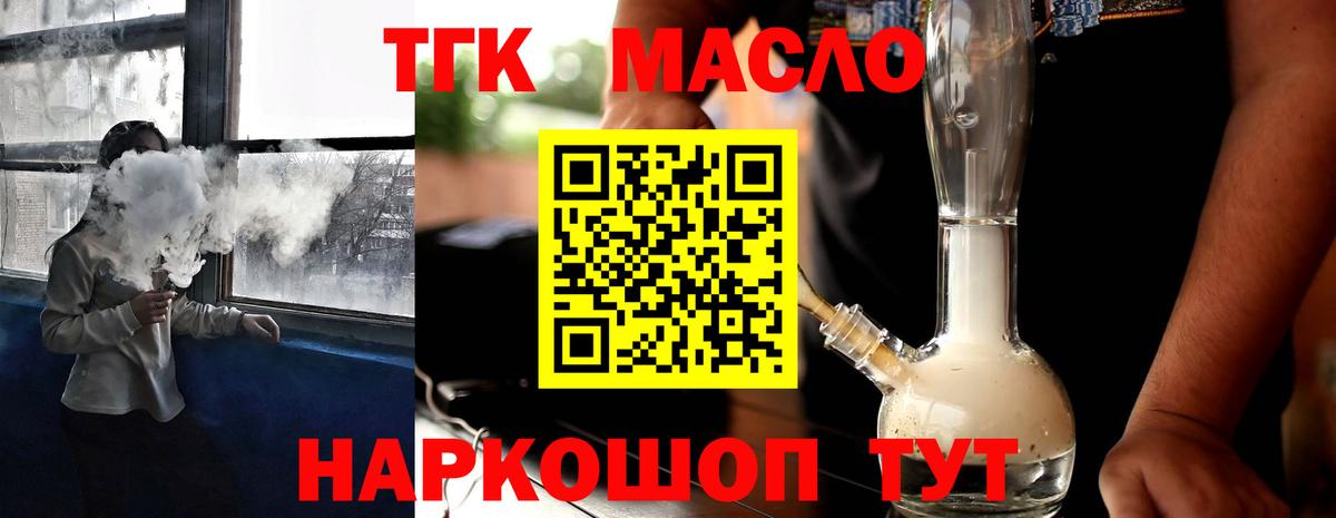 Дистиллят ТГК концентрат  Вход с VPN  Тосно 